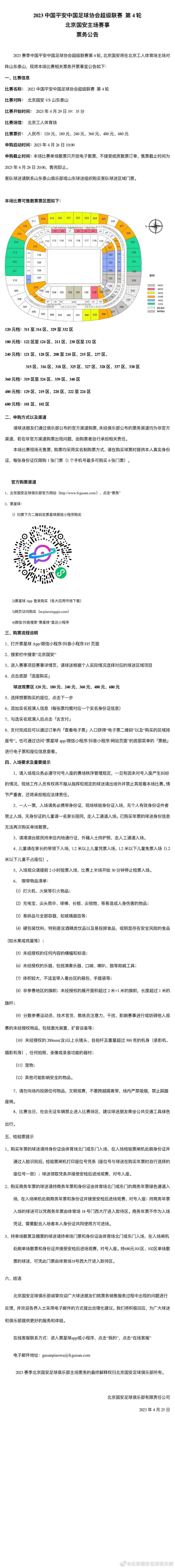 三笘薫因伤缺席了日本队最近两场世预赛，而且也缺席了上一轮英超联赛。